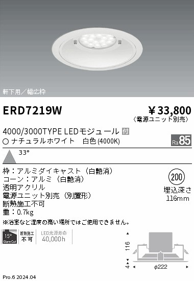 ERD7219W