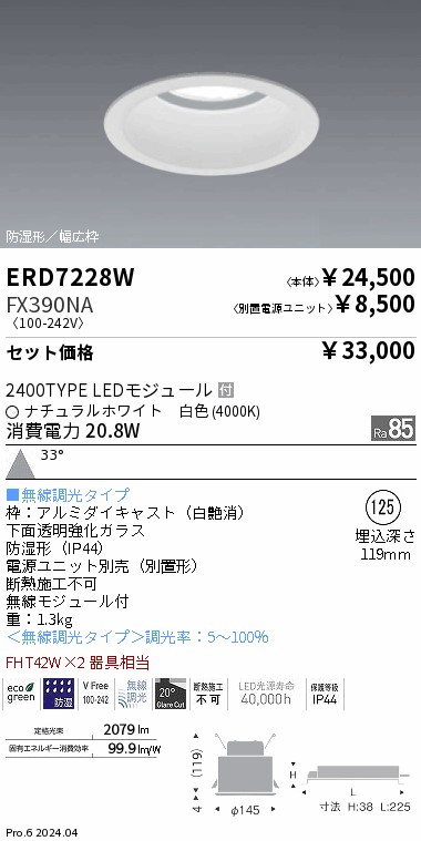 ERD7228W-FX390NA
