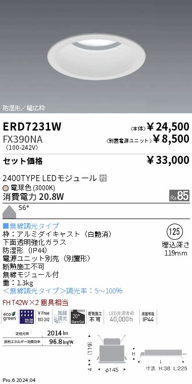 ERD7231W-FX390NA