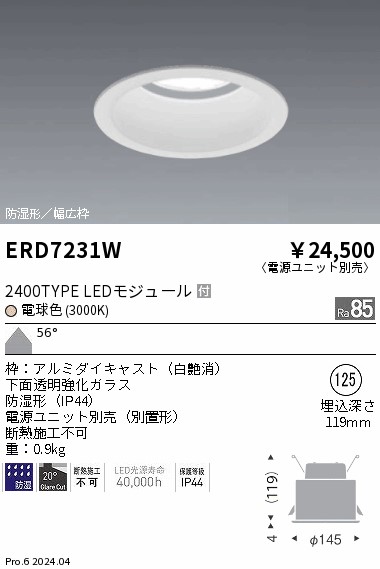 ERD7231W