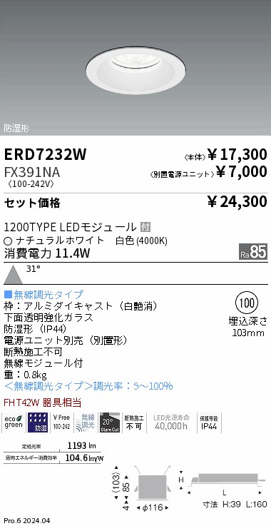ERD7232W-FX391NA
