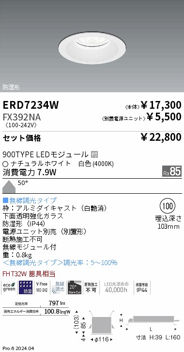 ERD7234W-FX392NA