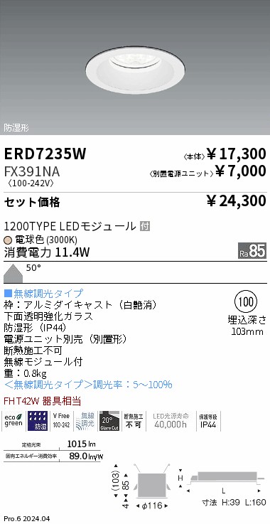 ERD7235W-FX391NA