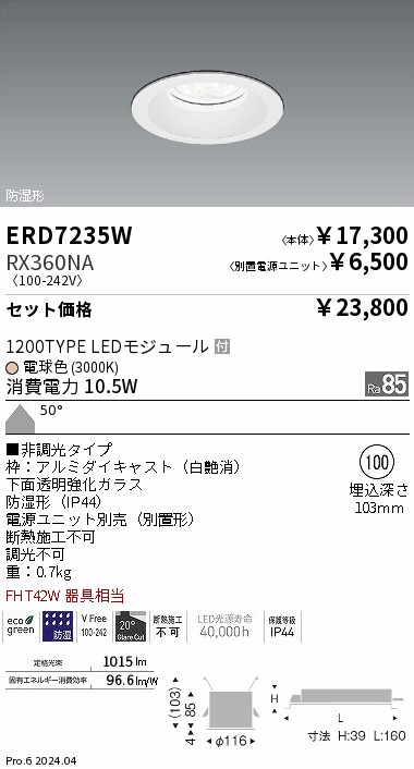 ERD7235W-RX360NA
