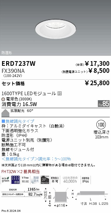 ERD7237W-FX390NA