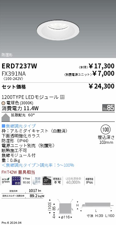 ERD7237W-FX391NA