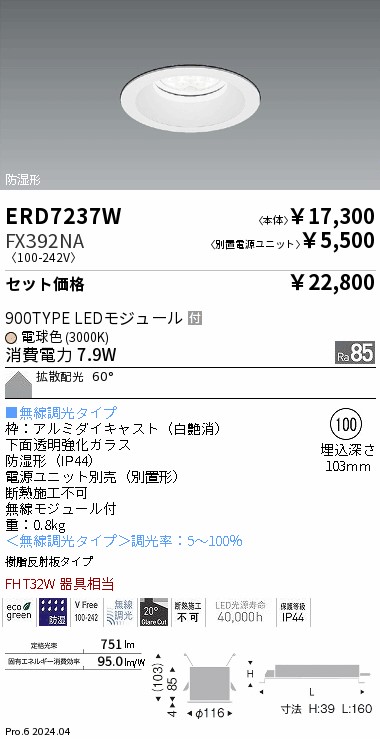 ERD7237W-FX392NA