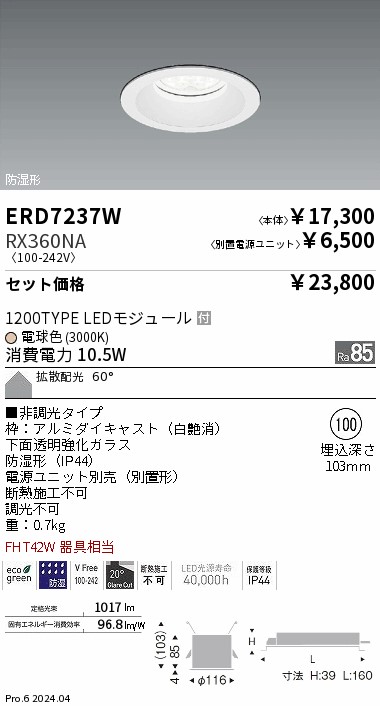 ERD7237W-RX360NA