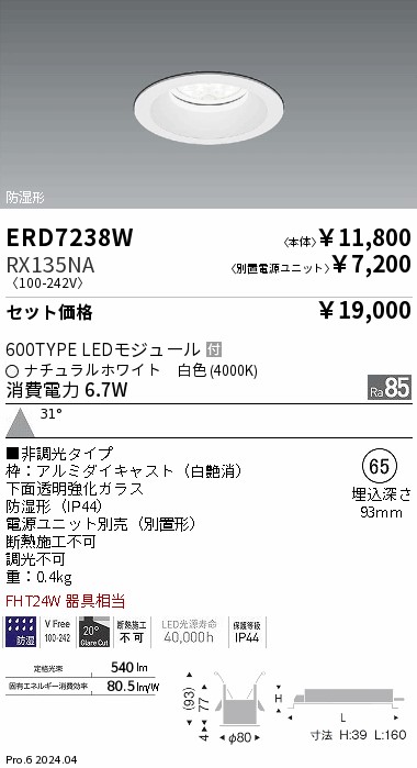 ERD7238W-RX135NA