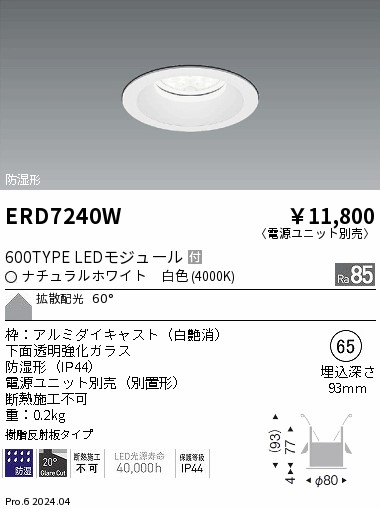 ERD7240W
