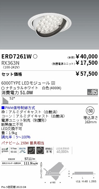ERD7261W-RX363N