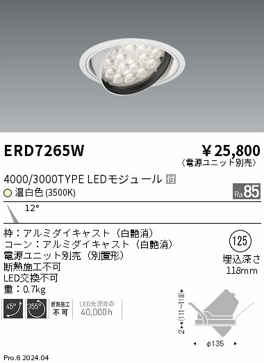 ERD7265W