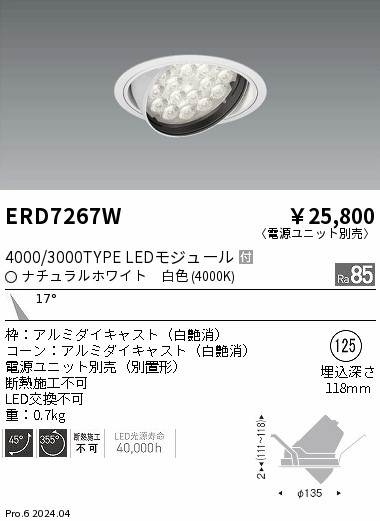 ERD7267W