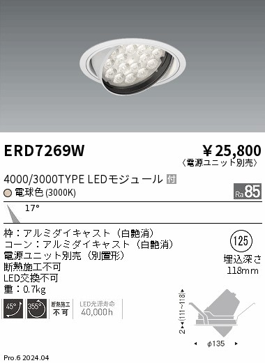 ERD7269W