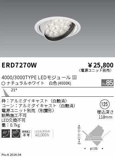 ERD7270W