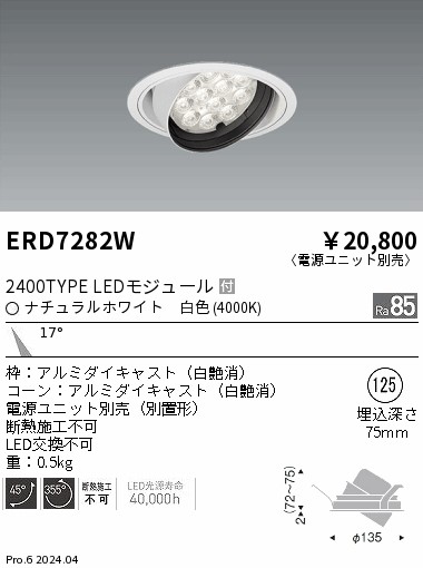 ERD7282W