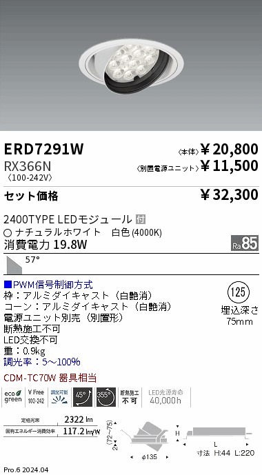 ERD7291W-RX366N