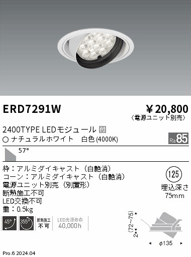ERD7291W