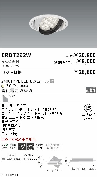 ERD7292W-RX359N