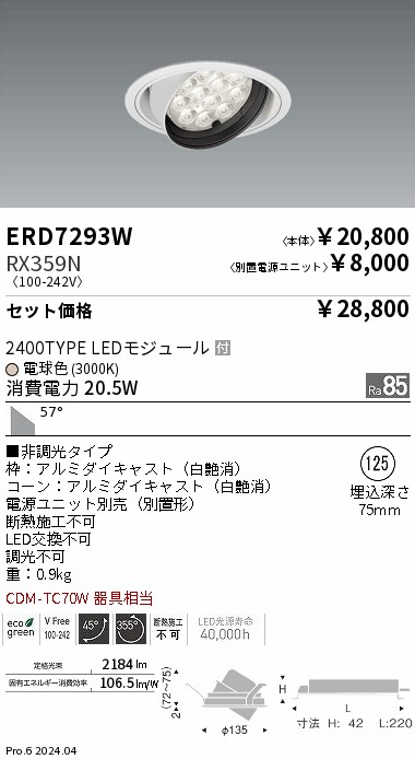 ERD7293W-RX359N