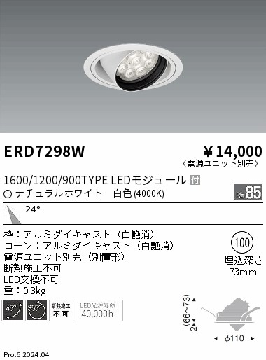 ERD7298W