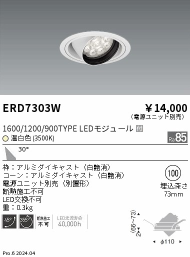 ERD7303W