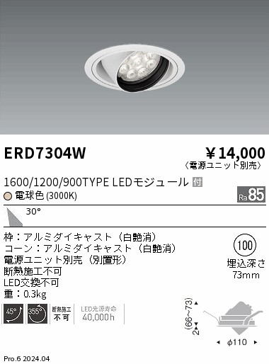 ERD7304W