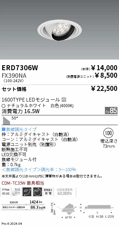 ERD7306W-FX390NA