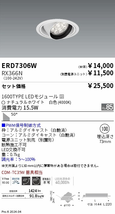 ERD7306W-RX366N