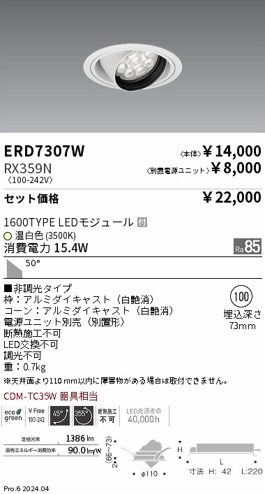 ERD7307W-RX359N