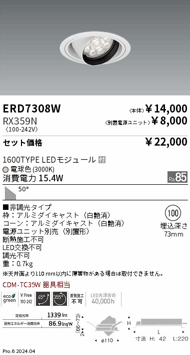 ERD7308W-RX359N