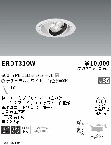 ERD7310W