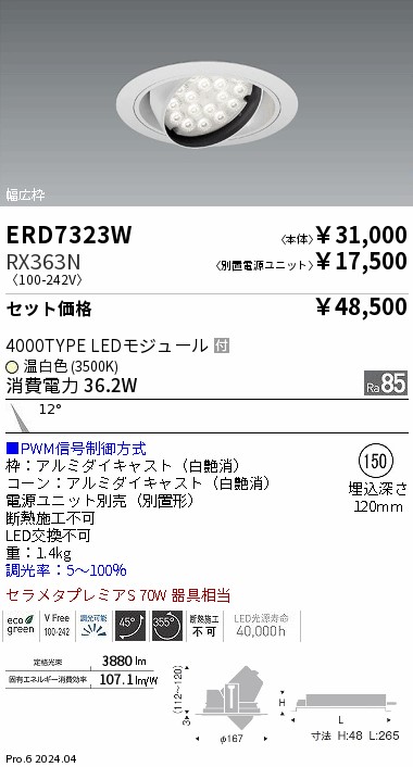 ERD7323W-RX363N
