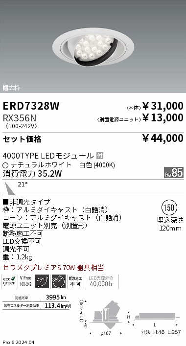 ERD7328W-RX356N