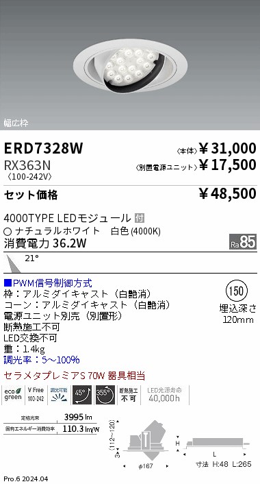 ERD7328W-RX363N