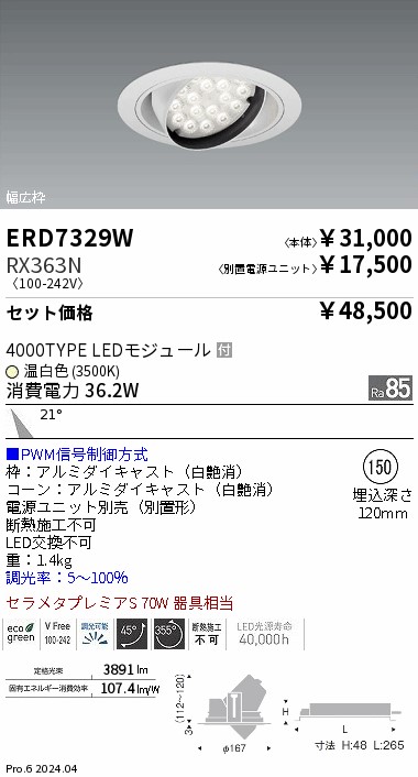 ERD7329W-RX363N