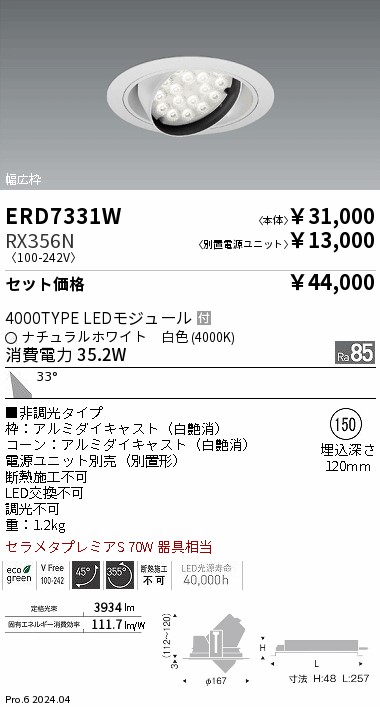 ERD7331W-RX356N