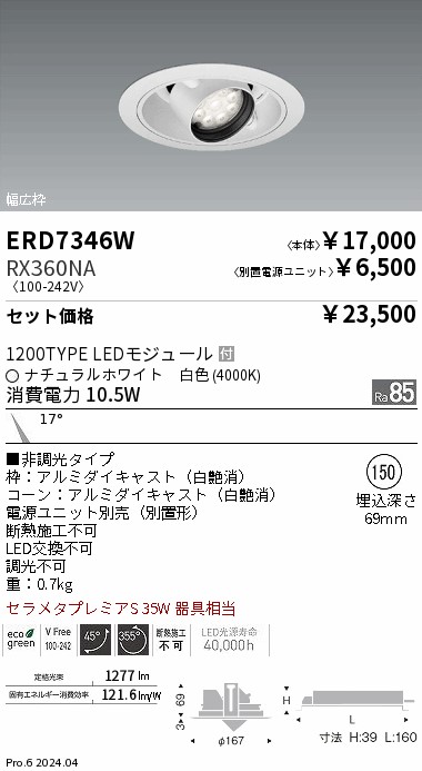 ERD7346W-RX360NA