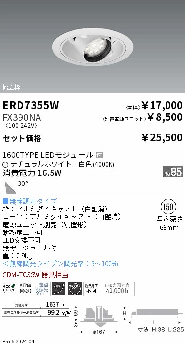 ERD7355W-FX390NA