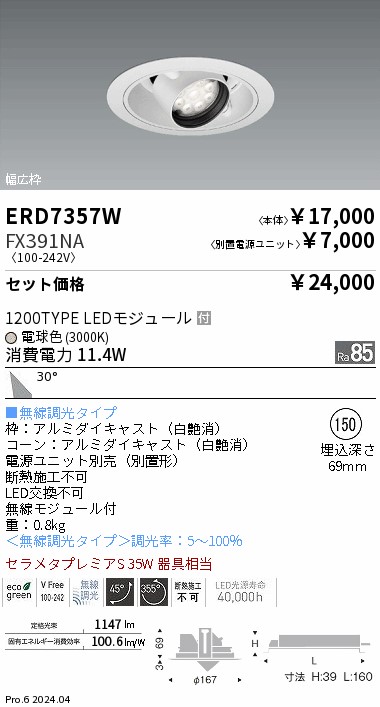 ERD7357W-FX391NA