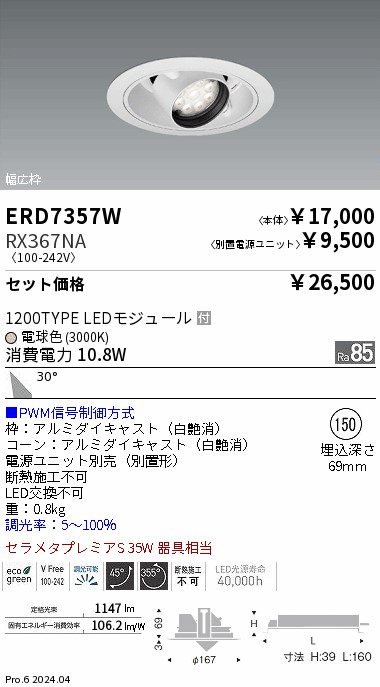 ERD7357W-RX367NA