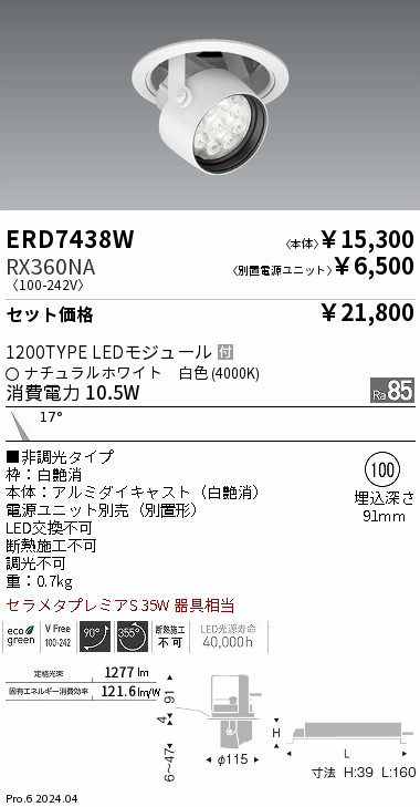 ERD7438W-RX360NA