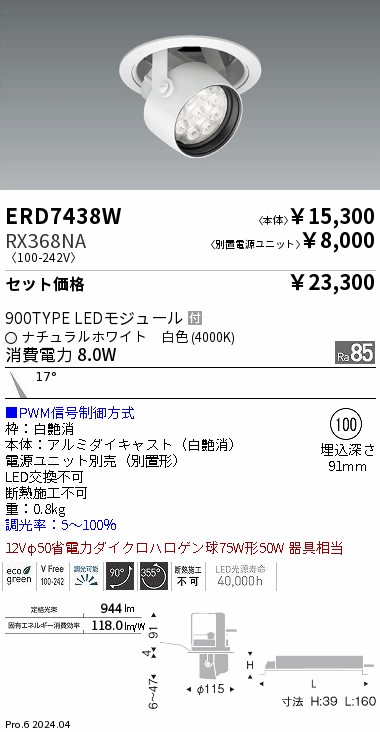 ERD7438W-RX368NA