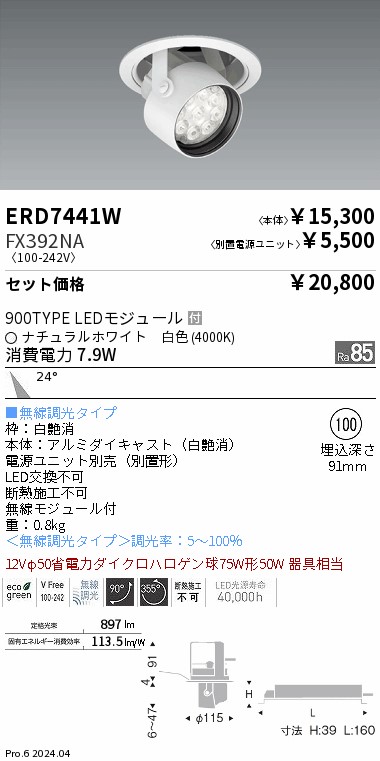 ERD7441W-FX392NA