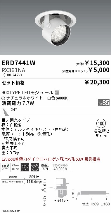 ERD7441W-RX361NA
