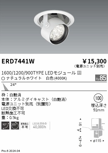ERD7441W
