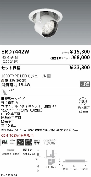 ERD7442W-RX359N