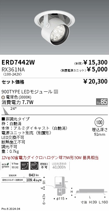 ERD7442W-RX361NA