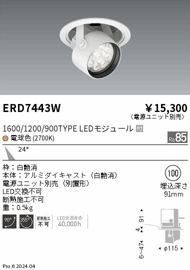 ERD7443W