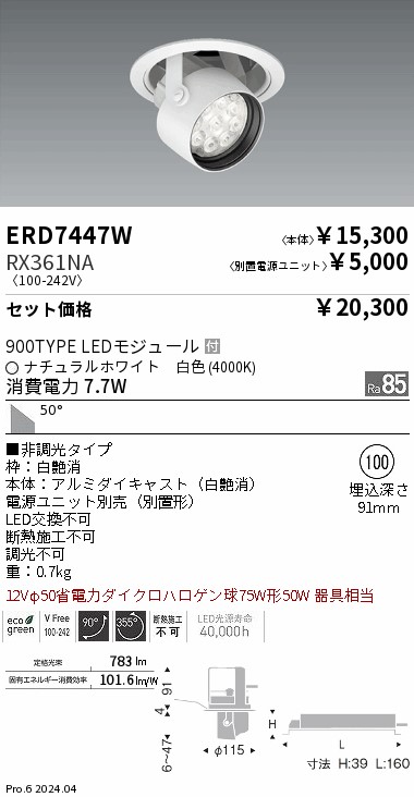 ERD7447W-RX361NA